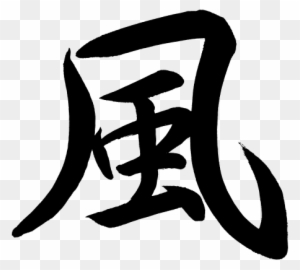 Kanji Kaze Wind - Chinese Character For Wind