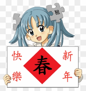 Wikipe-tan Chinese New Year - Anime Girl Holding Sign
