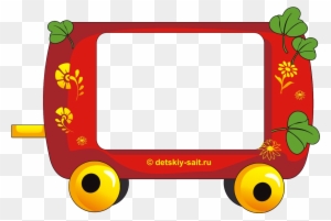 Border Design, Teaching Kindergarten, Birthday Board, - Распечатать Паровозик Для Фотографий