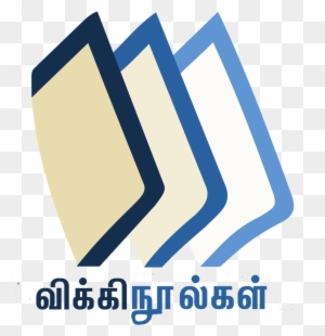 Wikibooks Logo Ar - Wikibooks - Free Transparent PNG Clipart Images ...