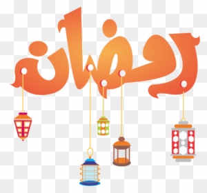 Ramadan Kareem Lantern 2018 Vector Graphics, Islam, - Ramadan Kareem Transparent Png