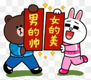 Line Sticker For Chinese New Year - Chinese New Year Line