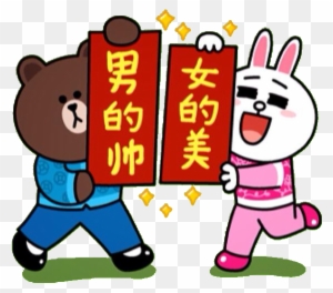 chinese new year sticker line