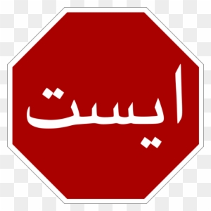 Download - Stop Sign