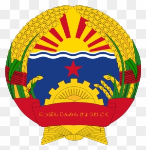 Emblem Of The People's Republic Of Japan By Kyuzoaoi - Communist Emblems