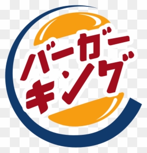Res - - - Size - 131 Kb - Burger King Japan Logo